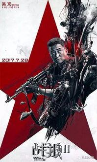 战狼2在线视频 magnet
