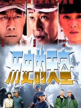 历史天空在线视频,穿越时空的视觉盛宴