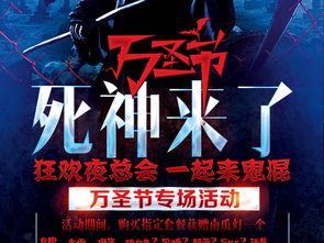 邪恶万圣夜在线视频,邪恶万圣夜的恐怖揭秘