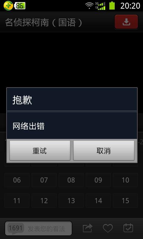 538在线视频失败,揭秘背后原因及影响