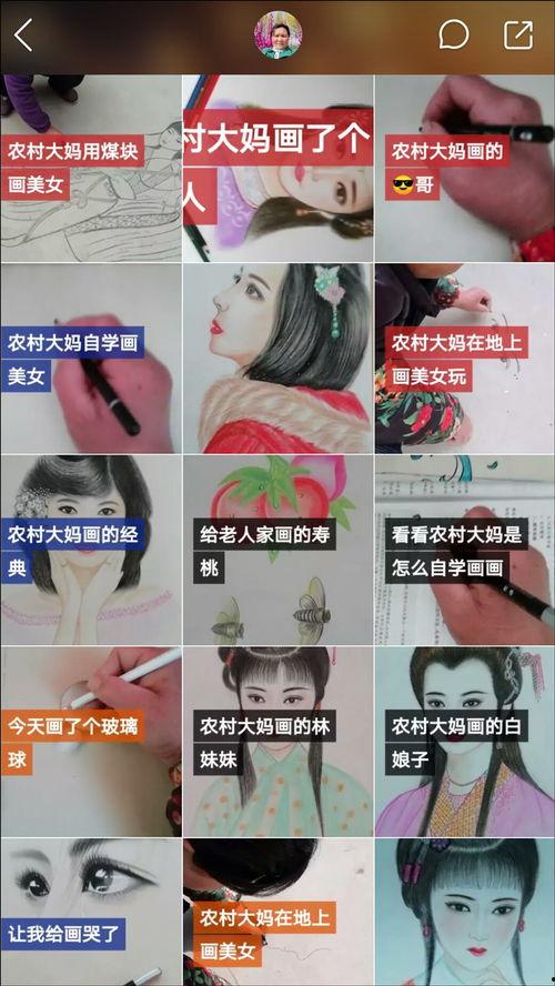 乡艳村妇在线视频,揭秘乡村女性的网络生活与情感世界