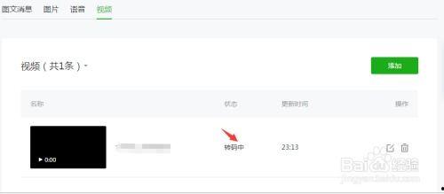公众号在线视频,公众号内容新篇章