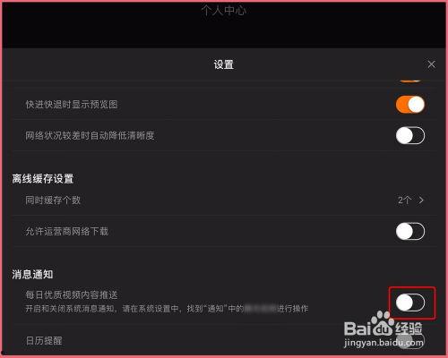 能打开的在线视频吗