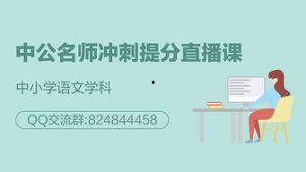 中公网课在线视频课