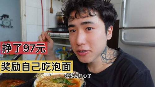 我爱吃泡面在线视频