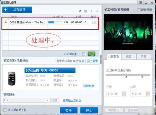 在线视频音乐截取软件,一键实现音乐收藏与分享