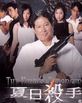 夏日杀手在线视频,揭秘致命病毒背后的惊悚真相