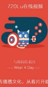 720视频观看在线视频,深度解析热门在线视频