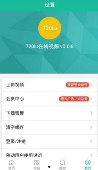 720视频观看在线视频,深度解析热门在线视频