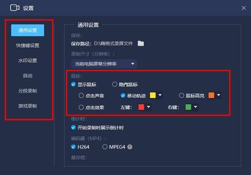 在线视频课程录制标准,打造高质量教学内容的秘籍