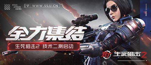生死狙击2在线视频  第2张